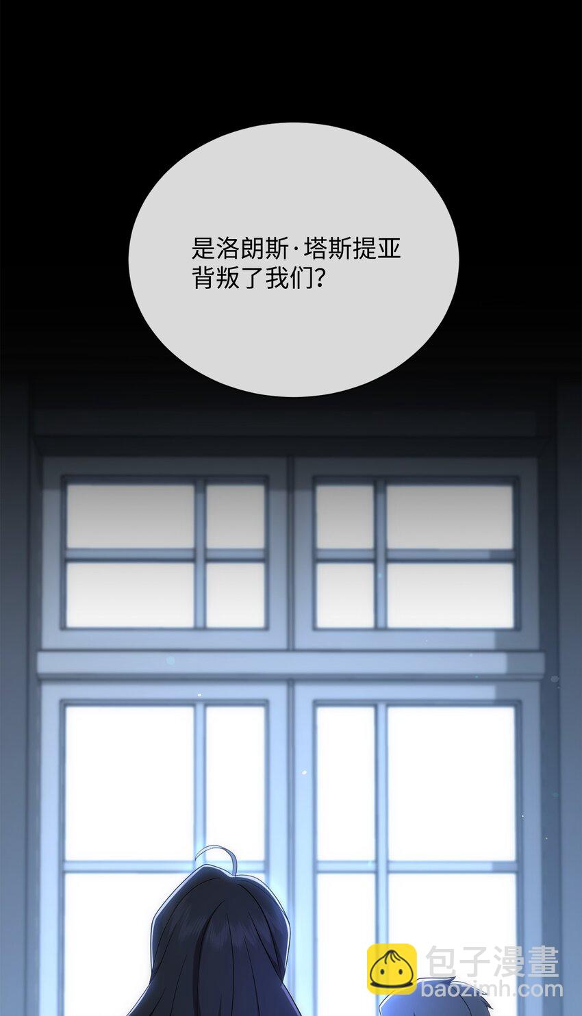 《骷髅骑士没能守住副本》160 宝石争夺战 第19页