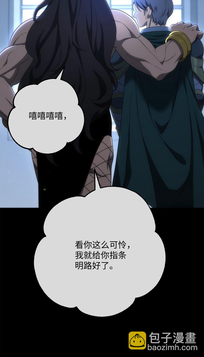 《骷髅骑士没能守住副本》160 宝石争夺战 第20页