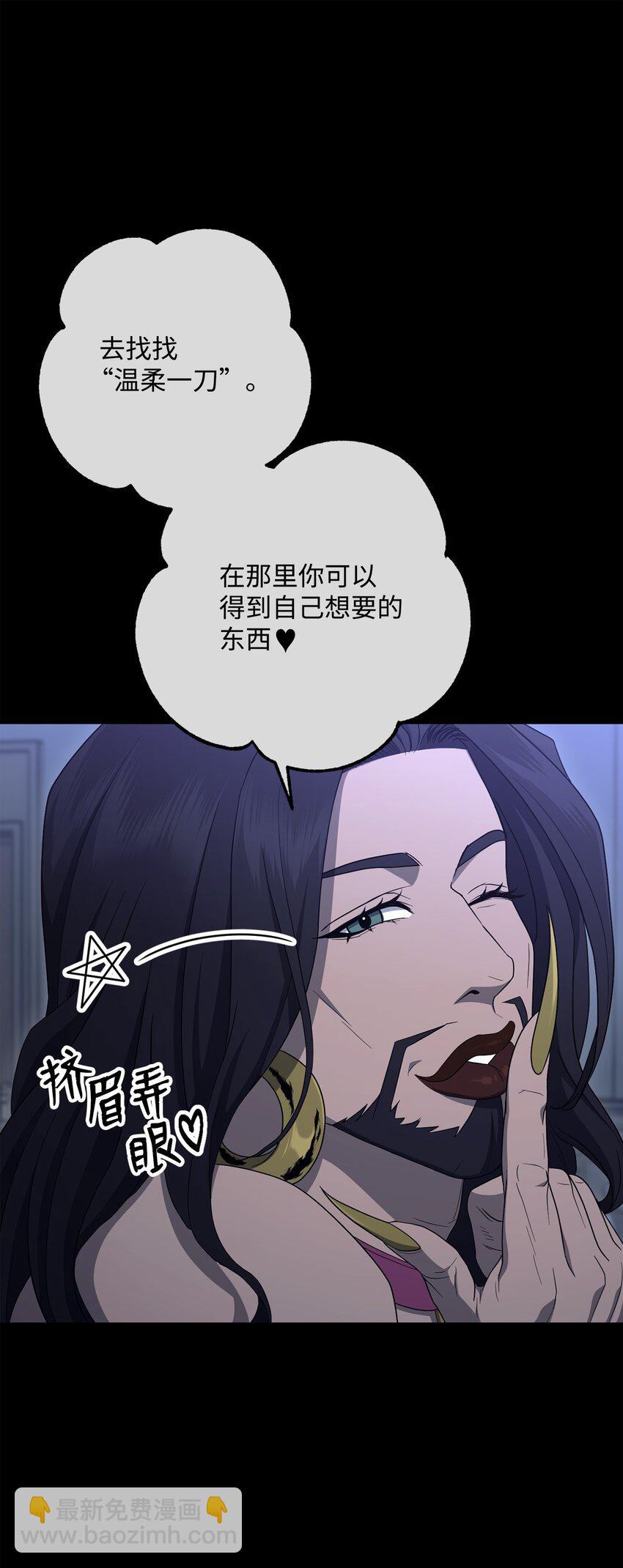 《骷髅骑士没能守住副本》160 宝石争夺战 第21页