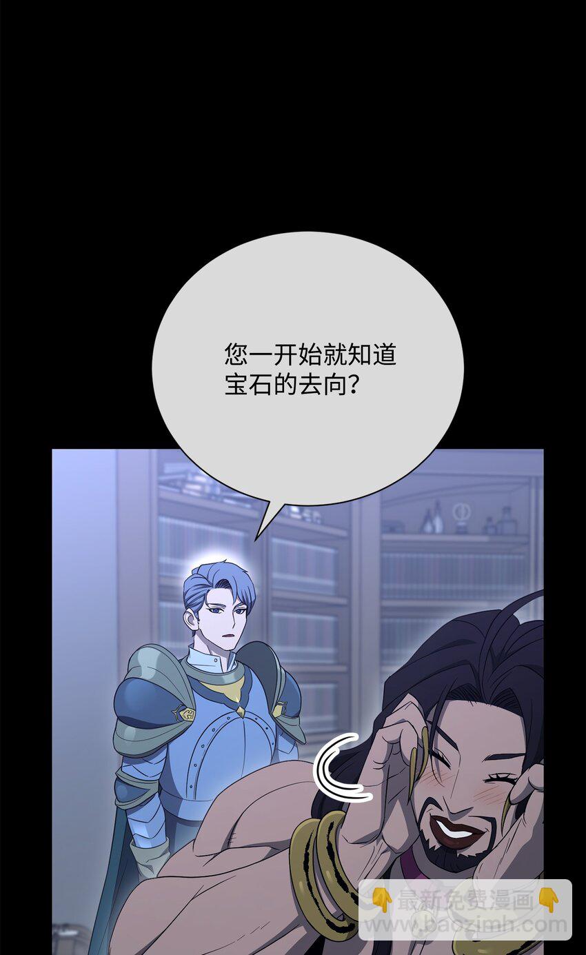 《骷髅骑士没能守住副本》160 宝石争夺战 第22页