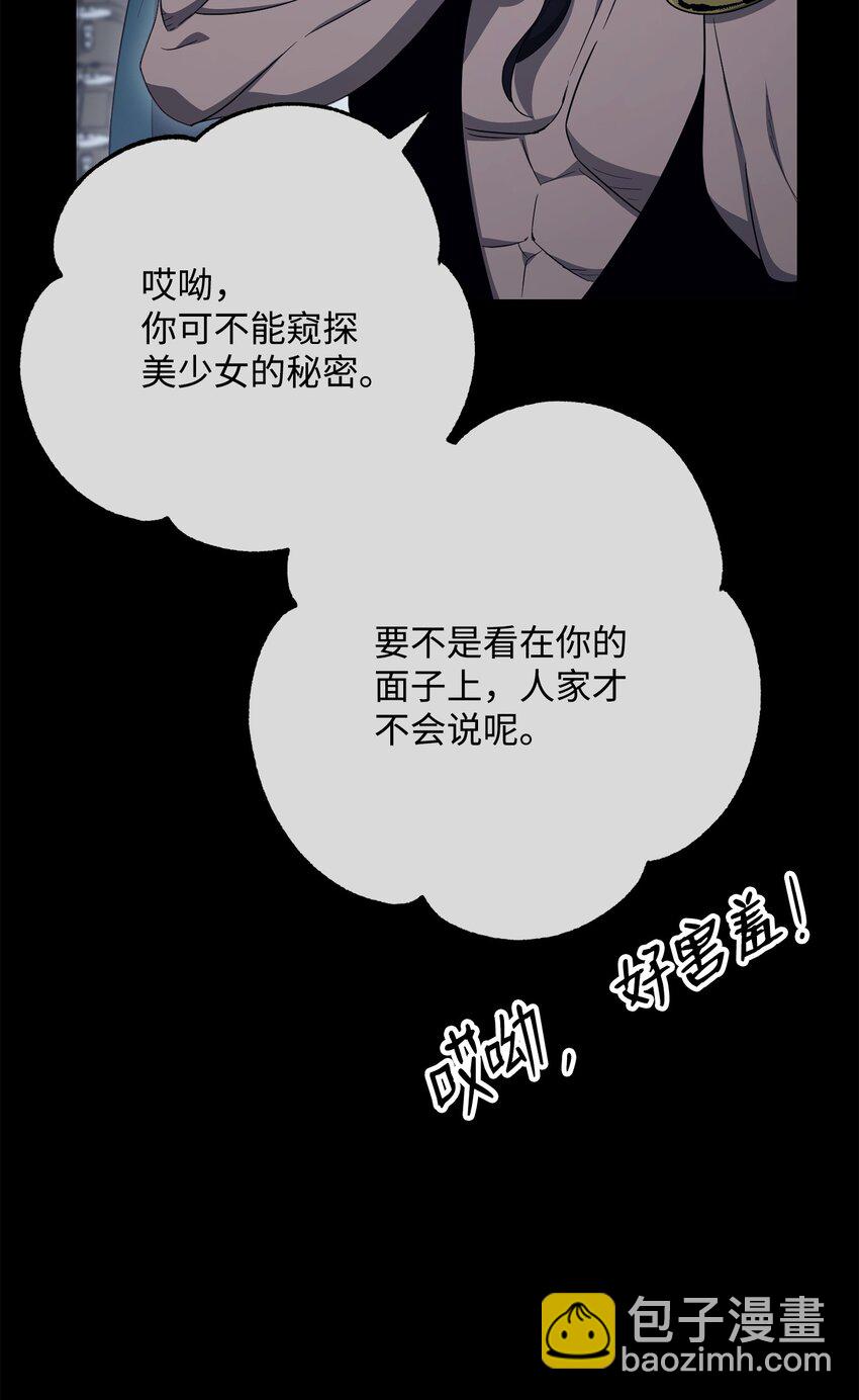 《骷髅骑士没能守住副本》160 宝石争夺战 第23页