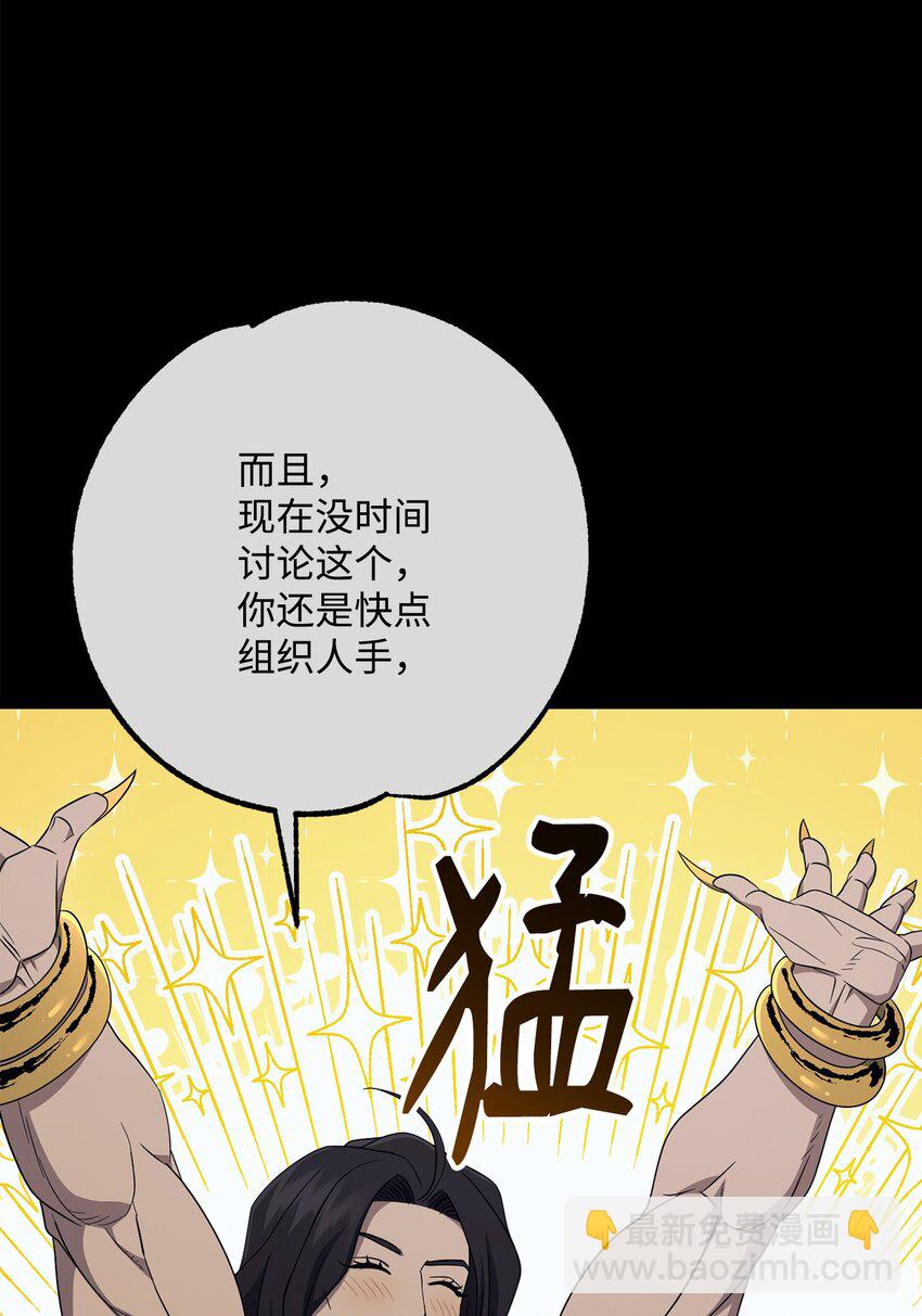 《骷髅骑士没能守住副本》160 宝石争夺战 第24页