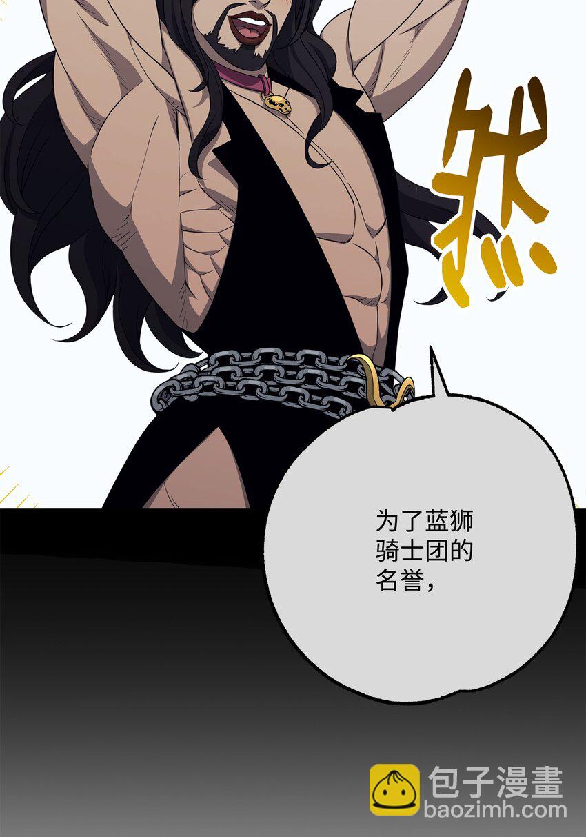 《骷髅骑士没能守住副本》160 宝石争夺战 第25页