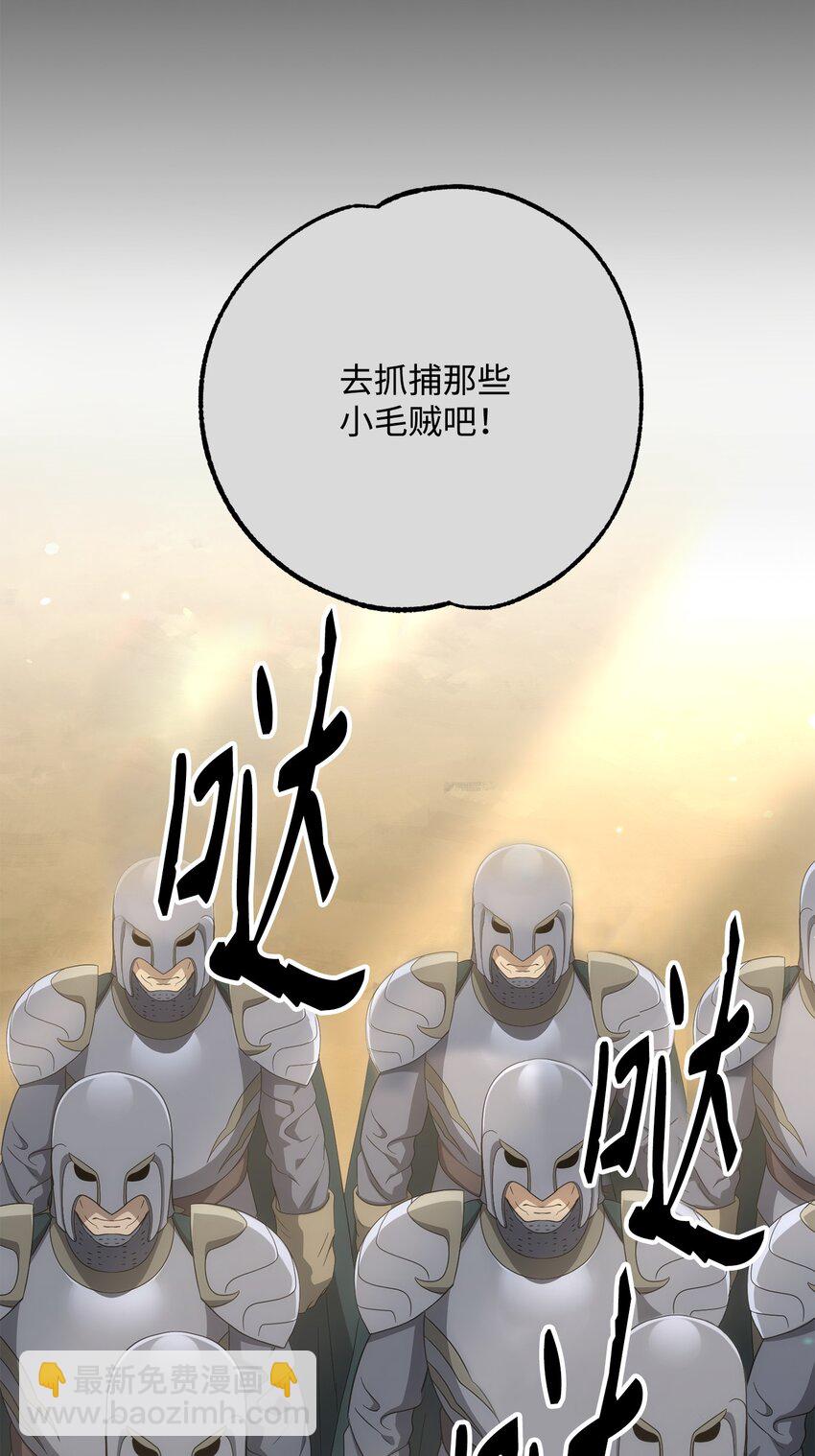 《骷髅骑士没能守住副本》160 宝石争夺战 第26页