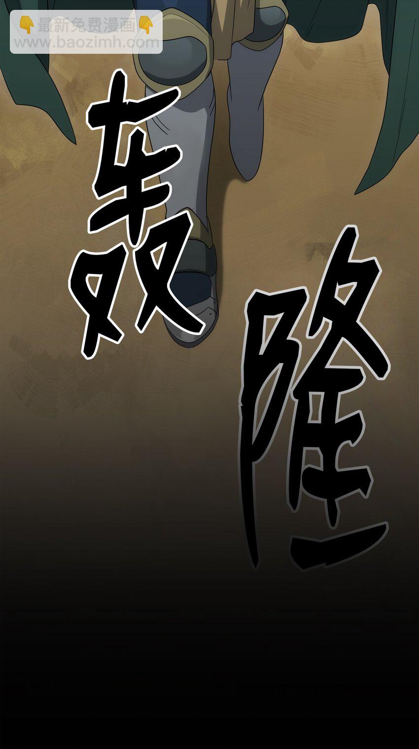 《骷髅骑士没能守住副本》160 宝石争夺战 第28页