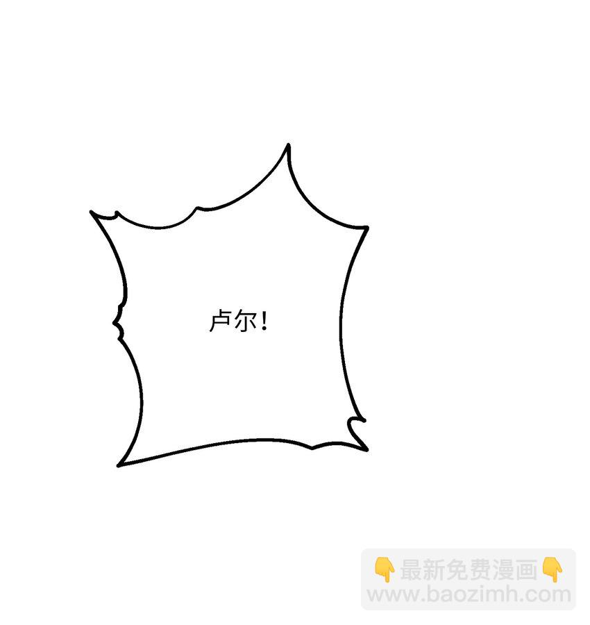 《骷髅骑士没能守住副本》160 宝石争夺战 第2页