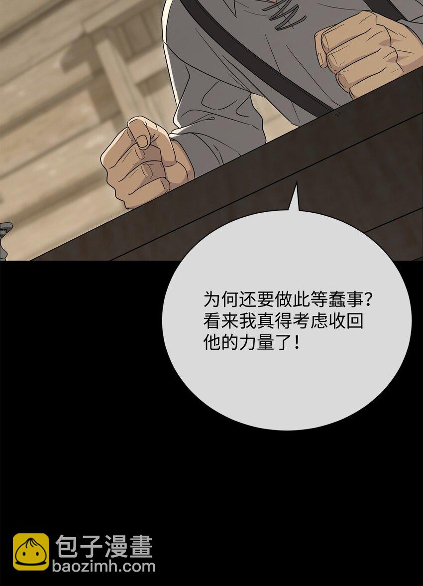《骷髅骑士没能守住副本》160 宝石争夺战 第31页