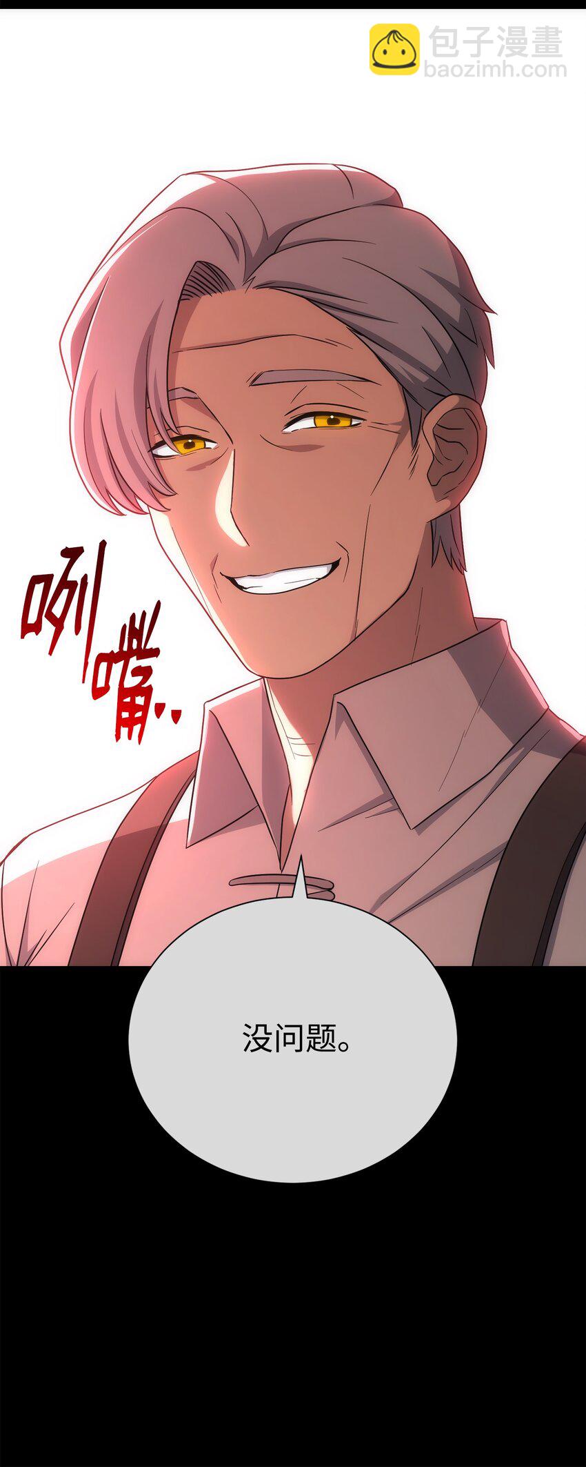 《骷髅骑士没能守住副本》160 宝石争夺战 第35页