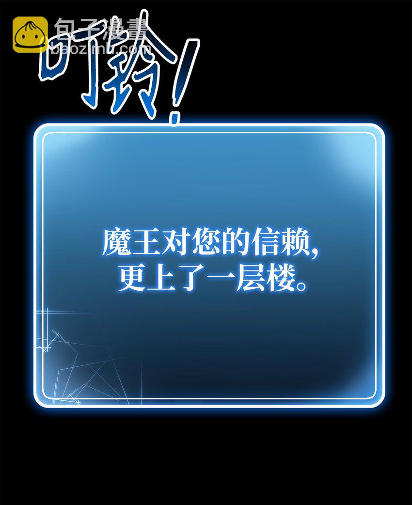 《骷髅骑士没能守住副本》160 宝石争夺战 第36页