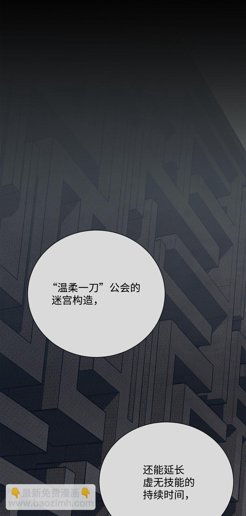 《骷髅骑士没能守住副本》160 宝石争夺战 第39页