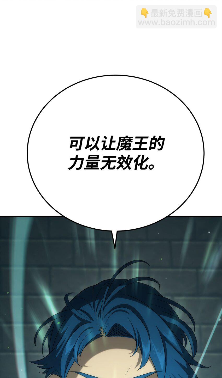 《骷髅骑士没能守住副本》160 宝石争夺战 第43页