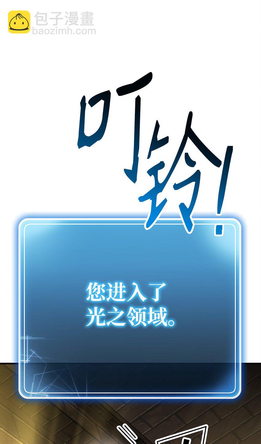 《骷髅骑士没能守住副本》160 宝石争夺战 第45页