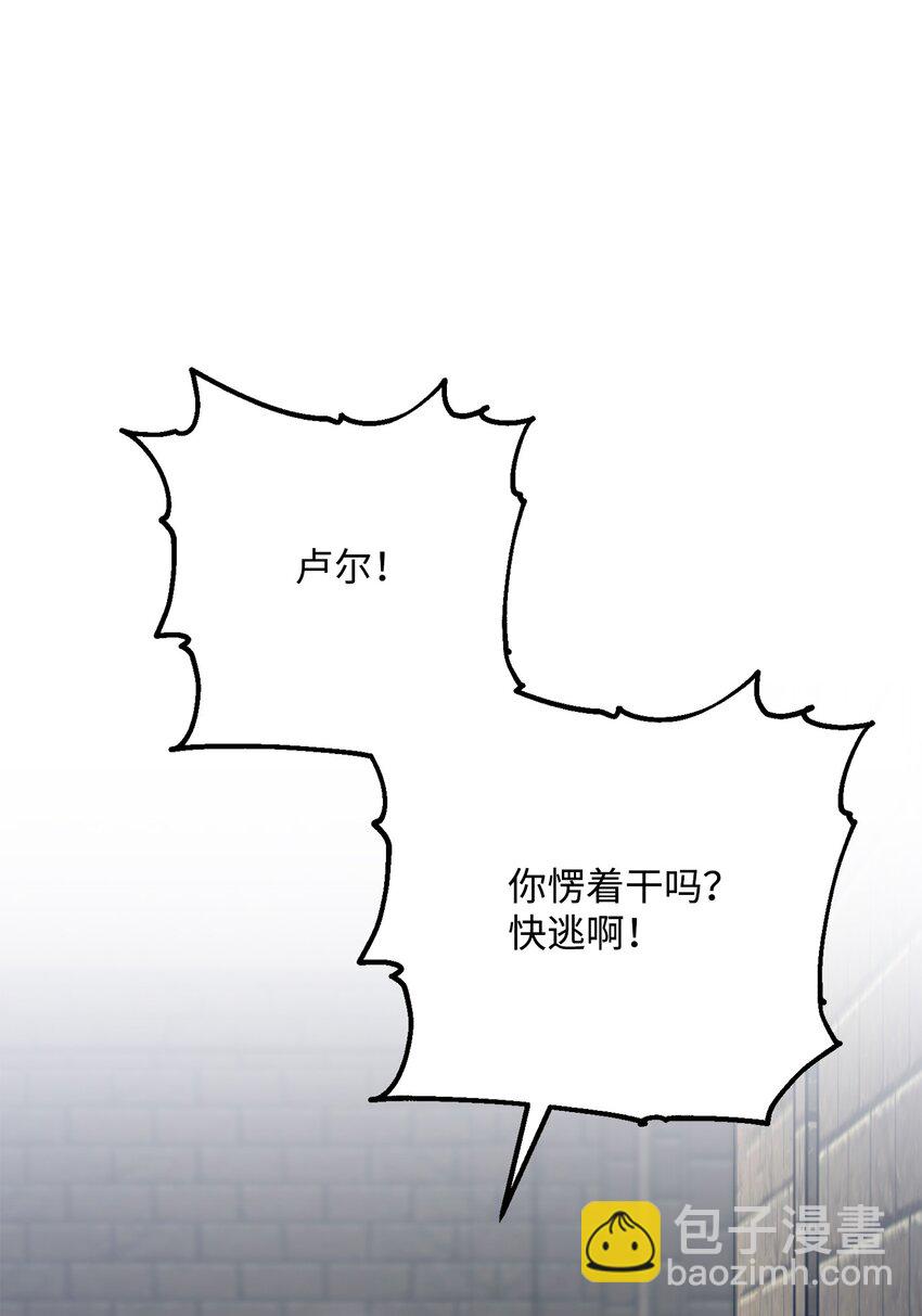 《骷髅骑士没能守住副本》160 宝石争夺战 第4页
