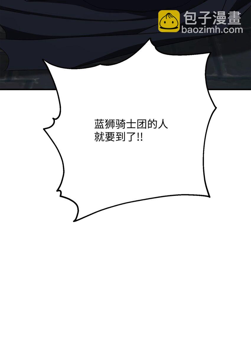《骷髅骑士没能守住副本》160 宝石争夺战 第6页