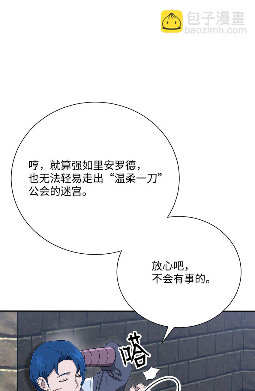 《骷髅骑士没能守住副本》160 宝石争夺战 第7页