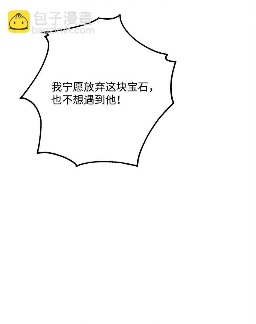 《骷髅骑士没能守住副本》160 宝石争夺战 第9页