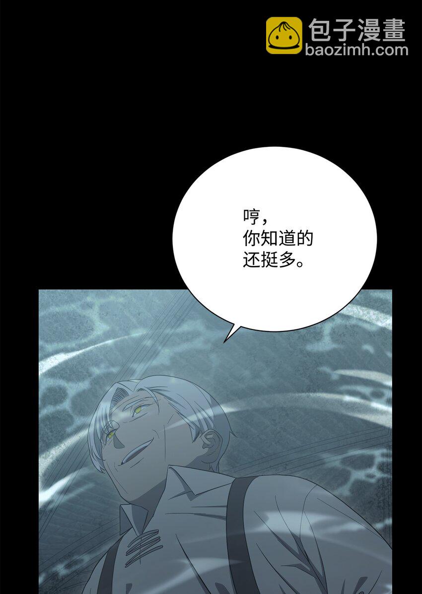 《骷髅骑士没能守住副本》159 虚无之力 第14页
