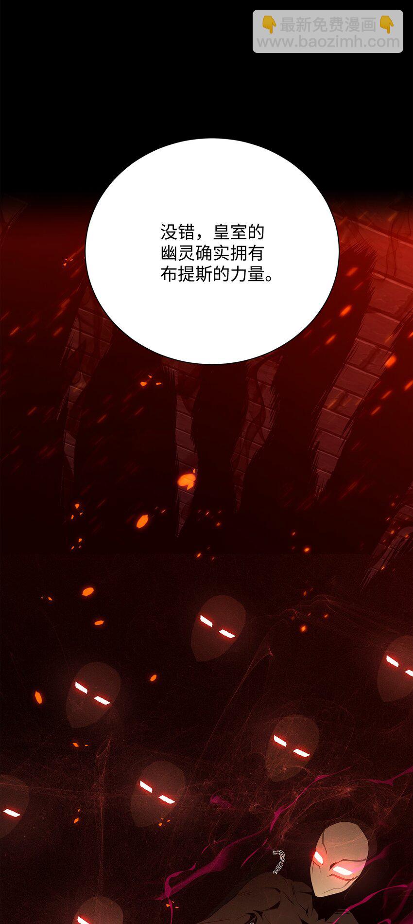 《骷髅骑士没能守住副本》159 虚无之力 第16页