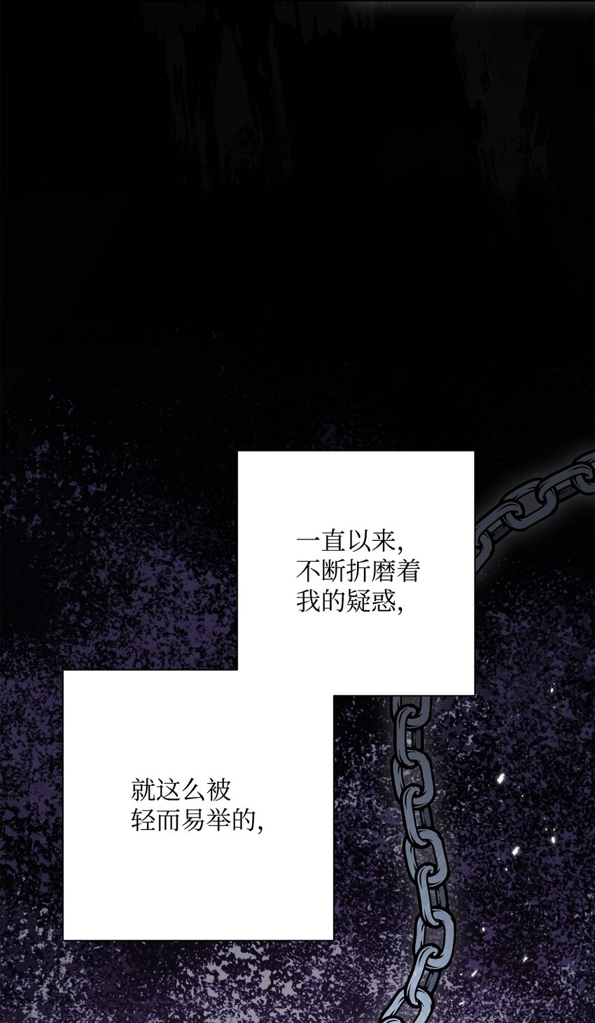《骷髅骑士没能守住副本》159 虚无之力 第19页