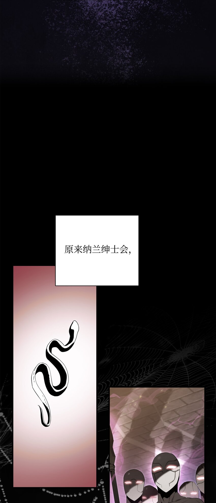 《骷髅骑士没能守住副本》159 虚无之力 第21页