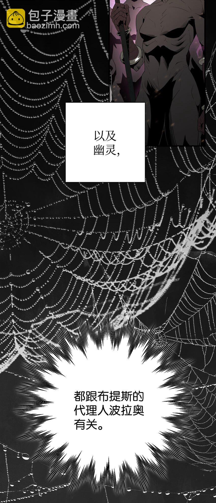 《骷髅骑士没能守住副本》159 虚无之力 第22页