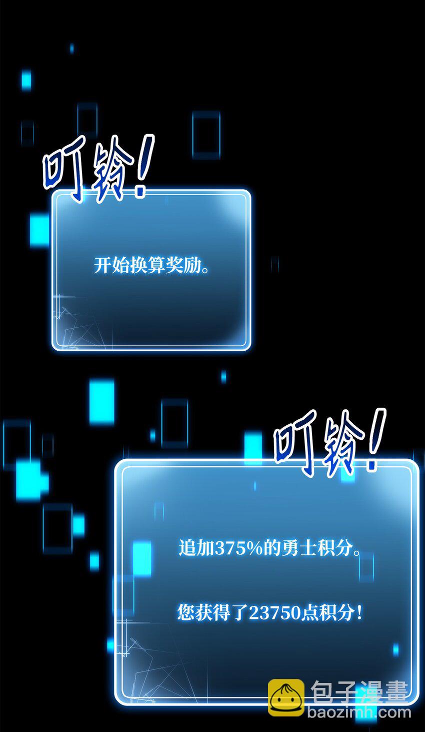 《骷髅骑士没能守住副本》159 虚无之力 第26页
