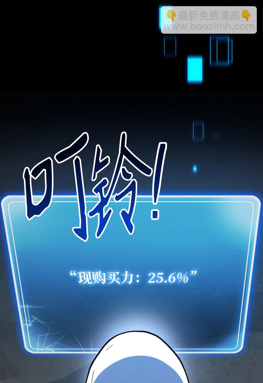 《骷髅骑士没能守住副本》159 虚无之力 第27页