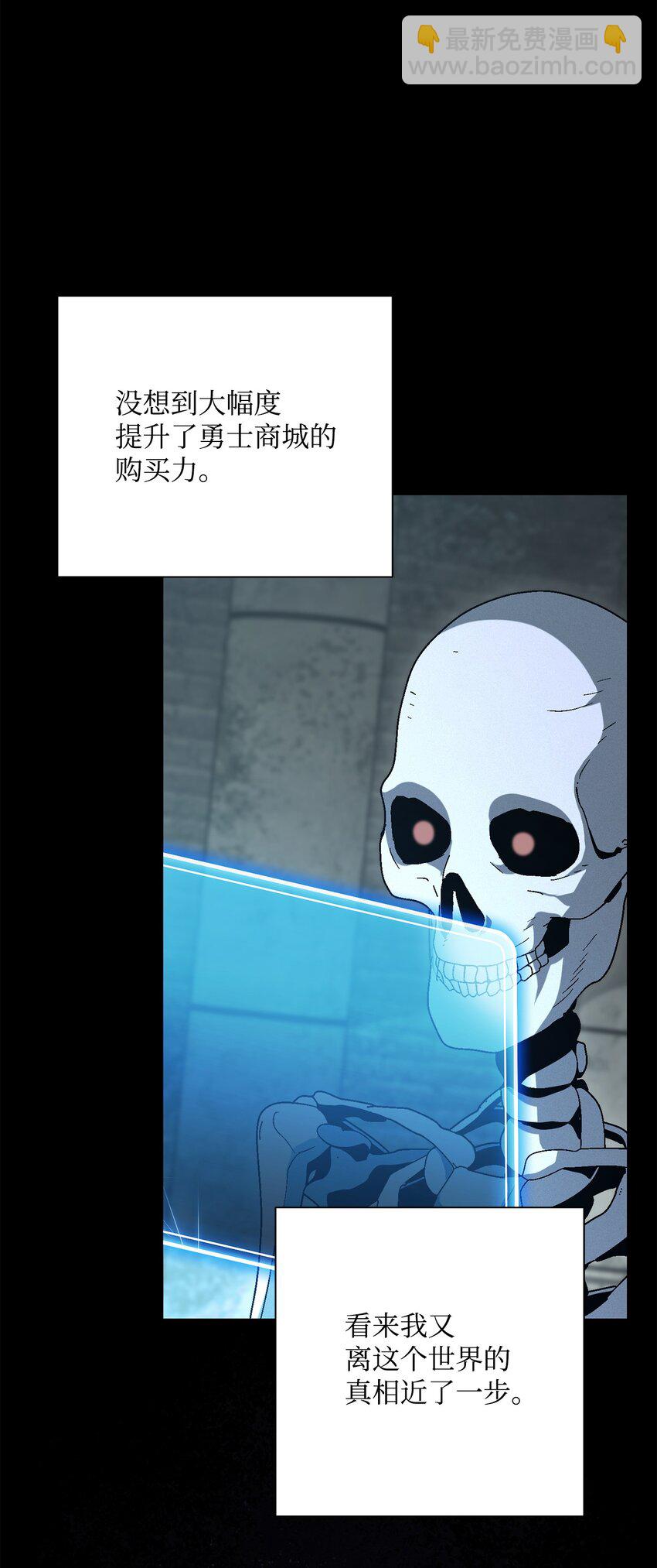 《骷髅骑士没能守住副本》159 虚无之力 第29页