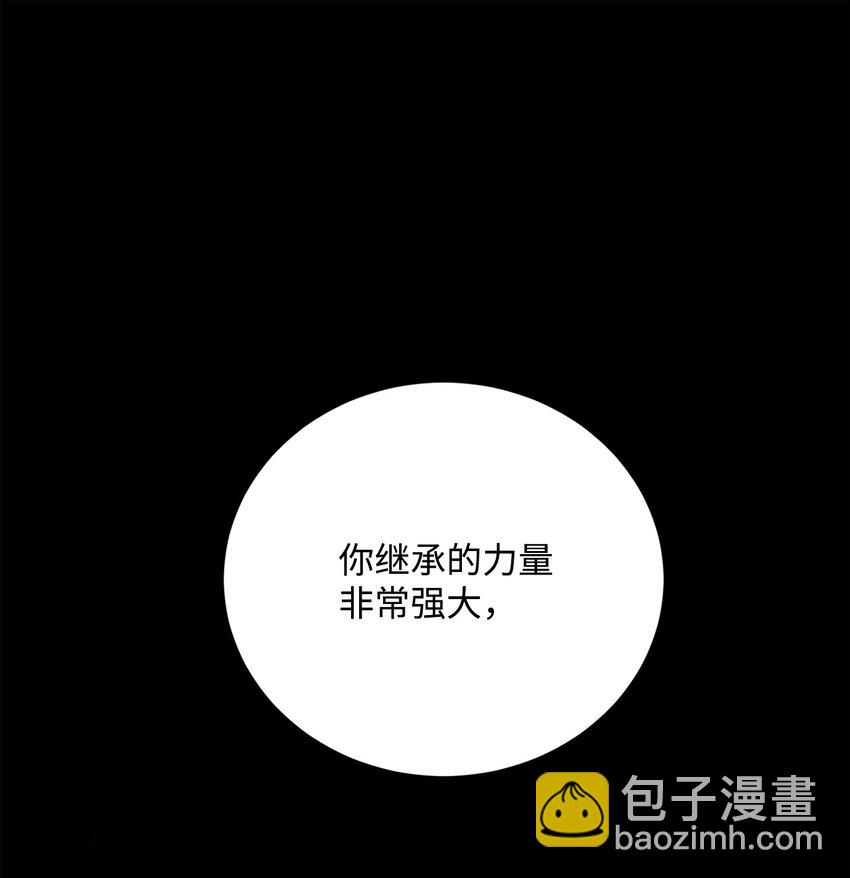 《骷髅骑士没能守住副本》159 虚无之力 第2页