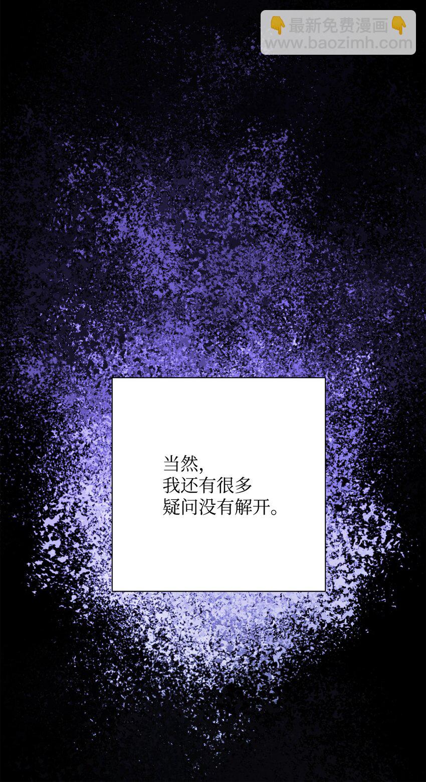 《骷髅骑士没能守住副本》159 虚无之力 第30页