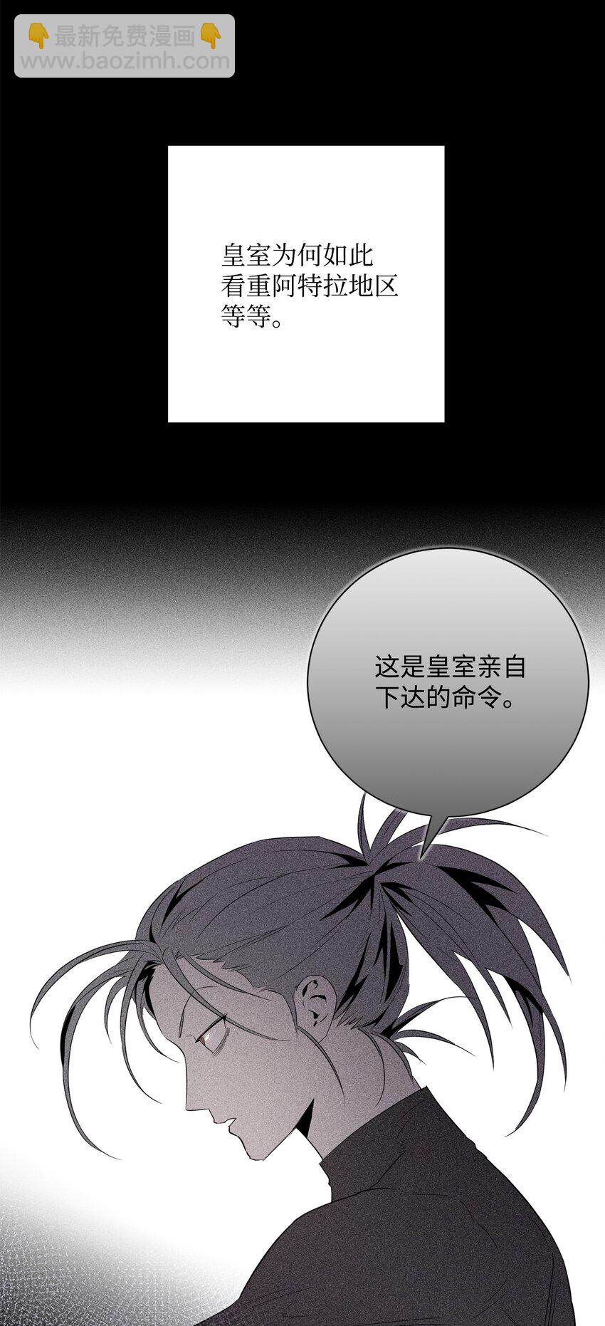 《骷髅骑士没能守住副本》159 虚无之力 第32页