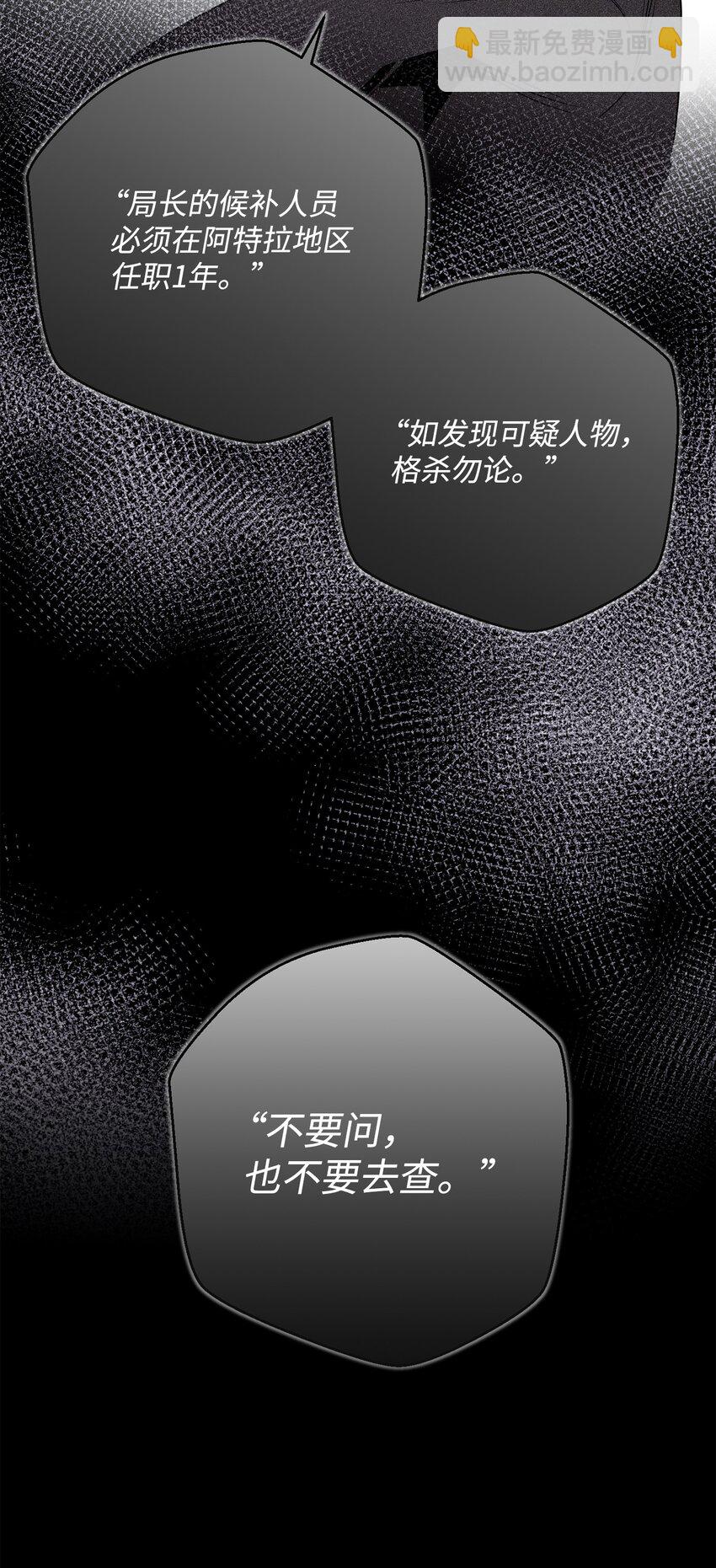 《骷髅骑士没能守住副本》159 虚无之力 第33页