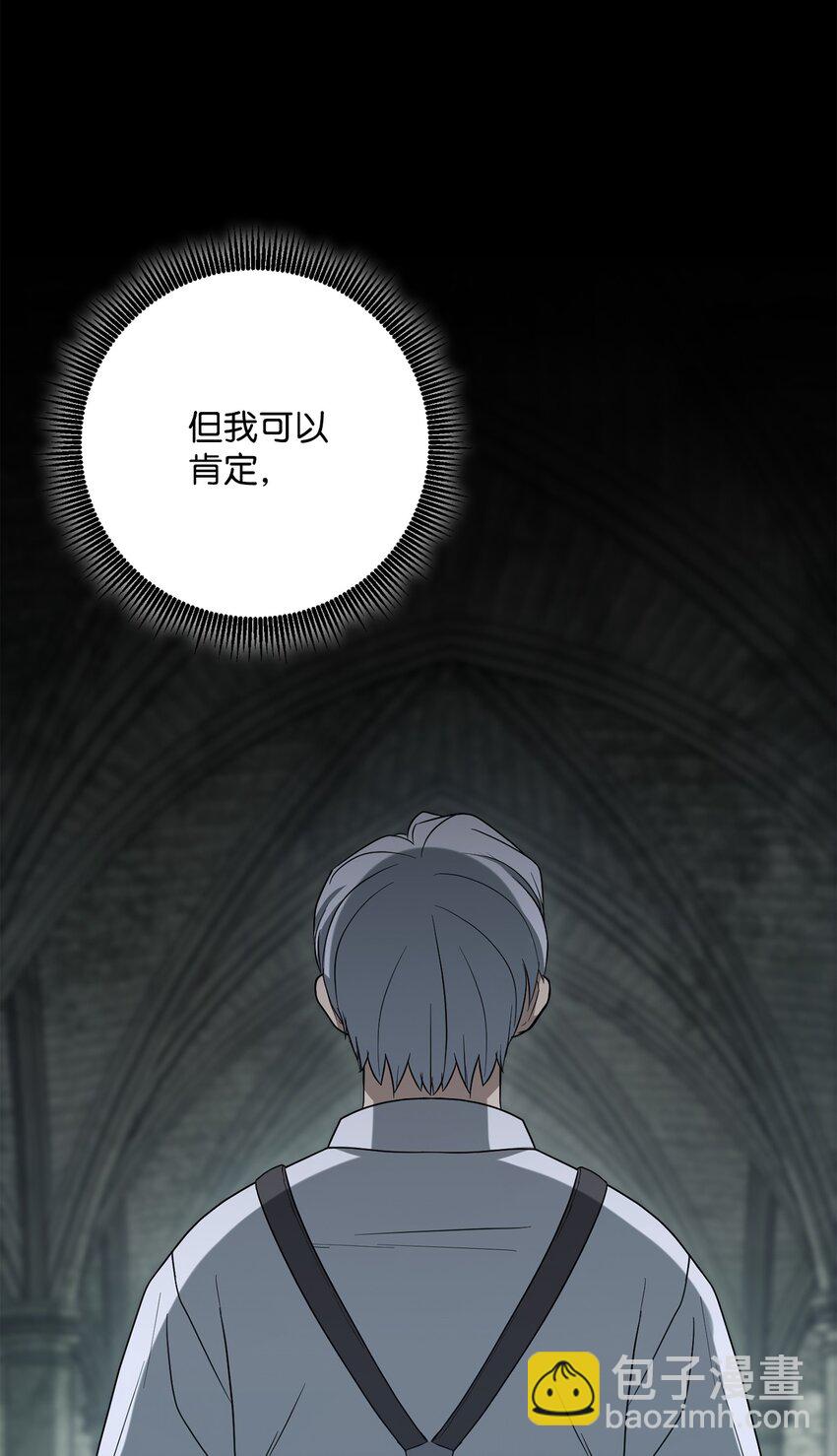 《骷髅骑士没能守住副本》159 虚无之力 第34页