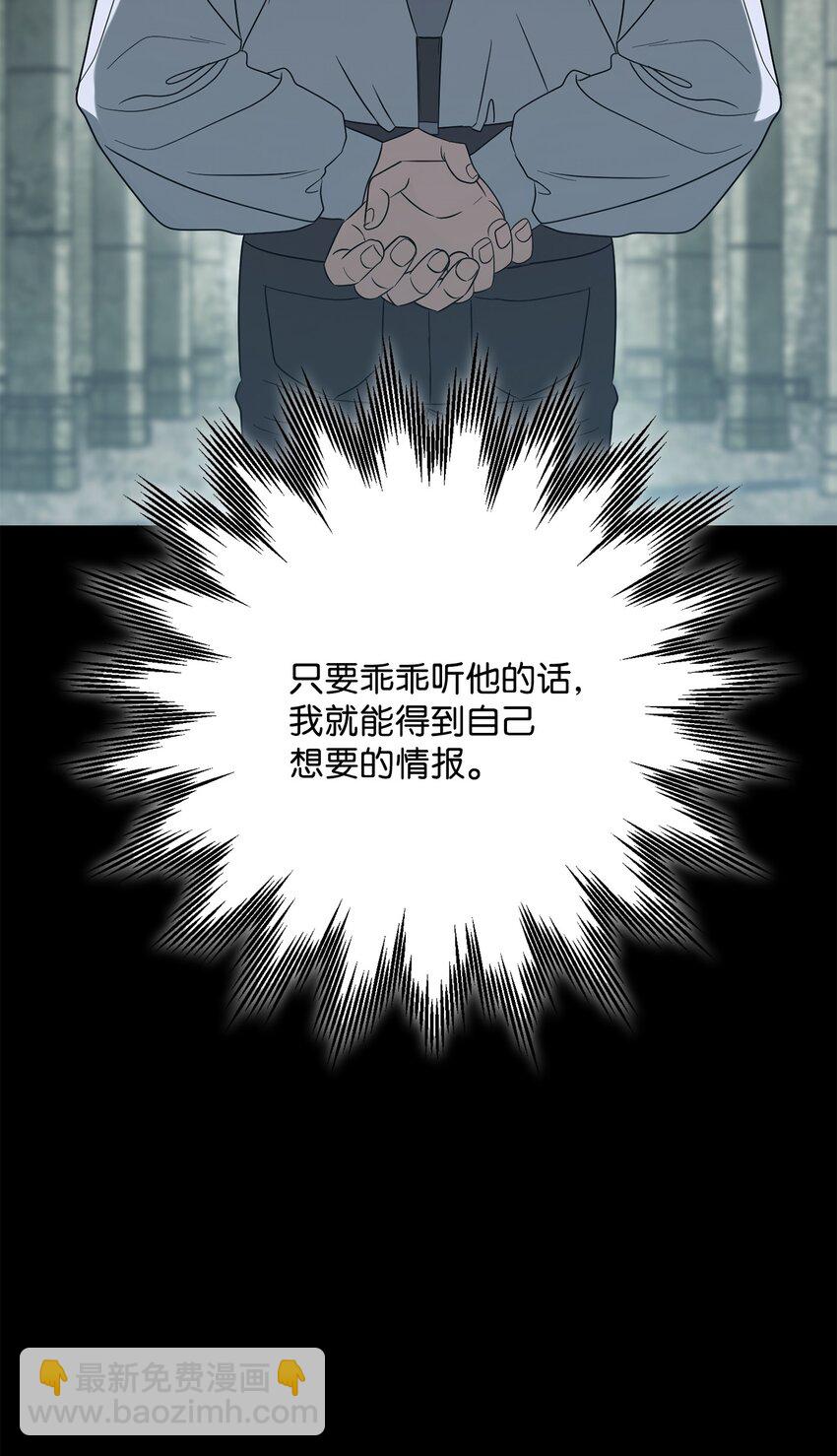 《骷髅骑士没能守住副本》159 虚无之力 第35页