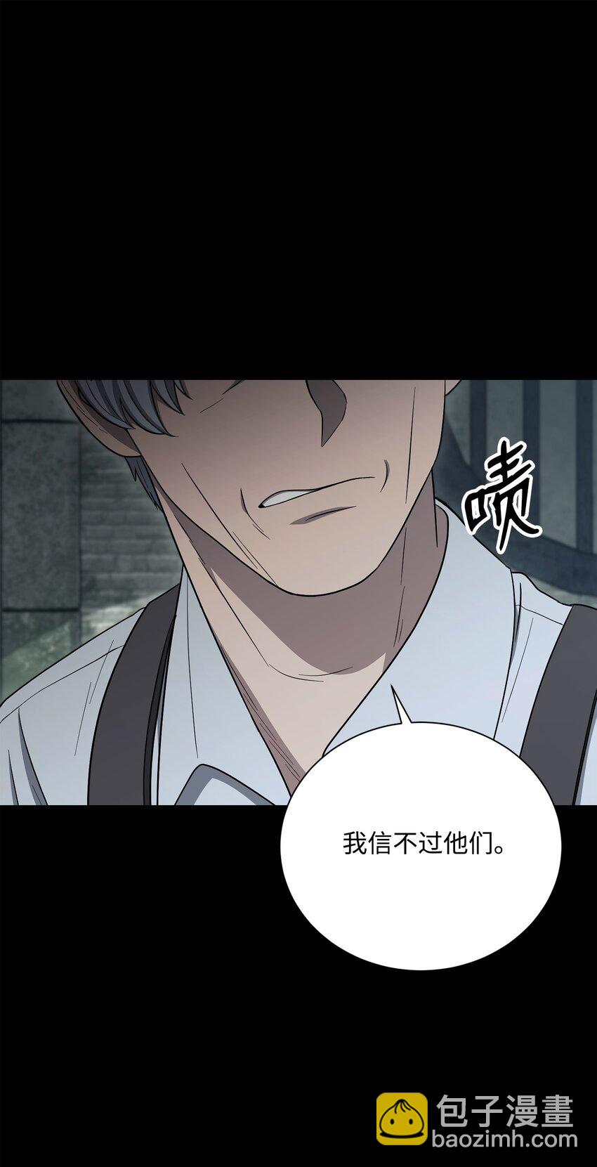 《骷髅骑士没能守住副本》159 虚无之力 第39页