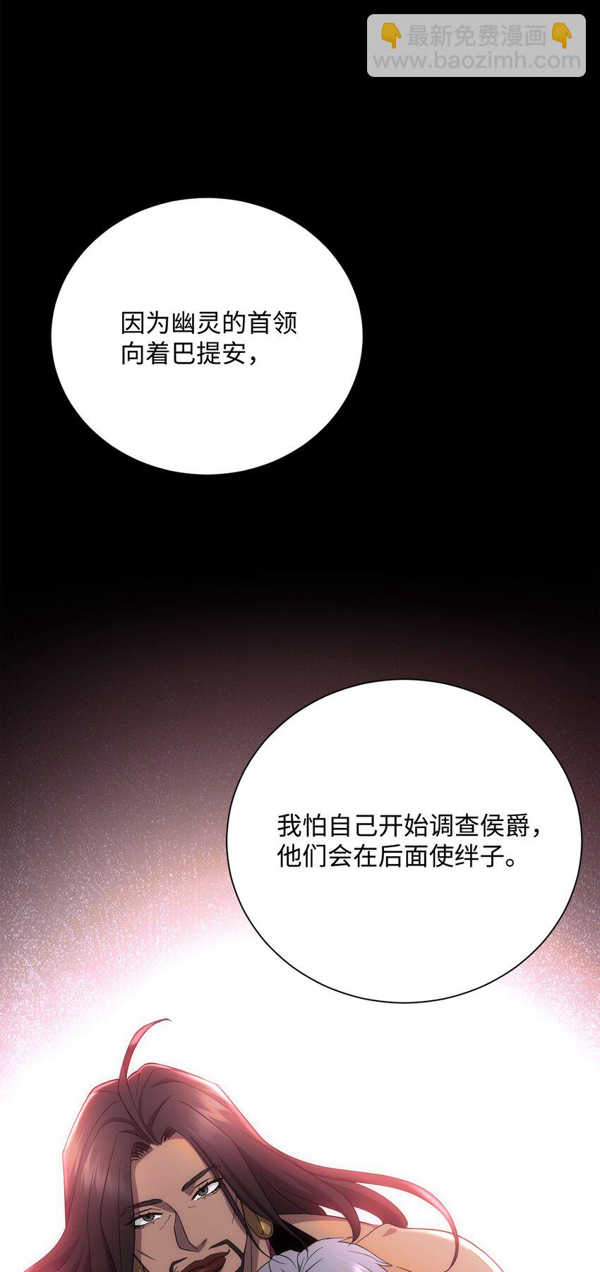 《骷髅骑士没能守住副本》159 虚无之力 第40页