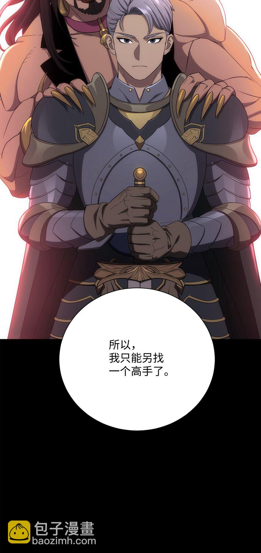 《骷髅骑士没能守住副本》159 虚无之力 第41页