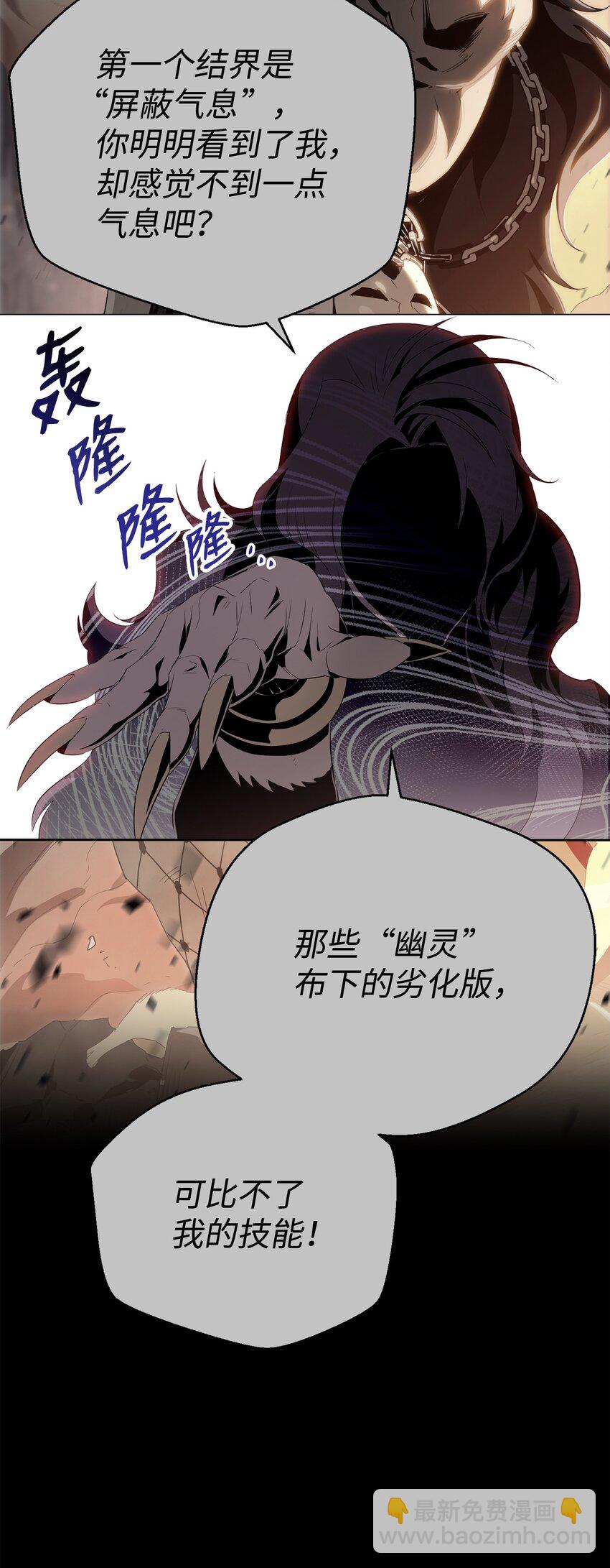 《骷髅骑士没能守住副本》159 虚无之力 第44页