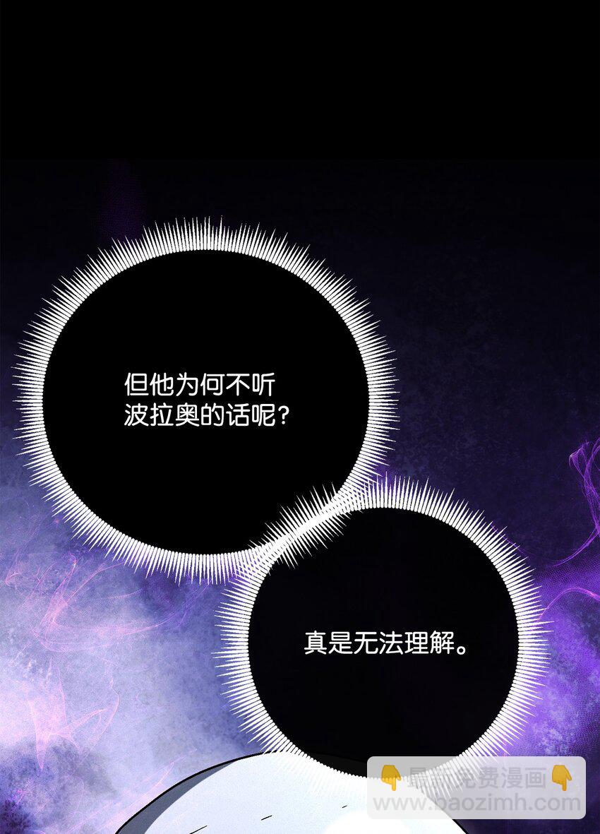 《骷髅骑士没能守住副本》159 虚无之力 第45页