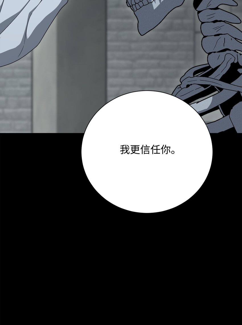 《骷髅骑士没能守住副本》159 虚无之力 第48页