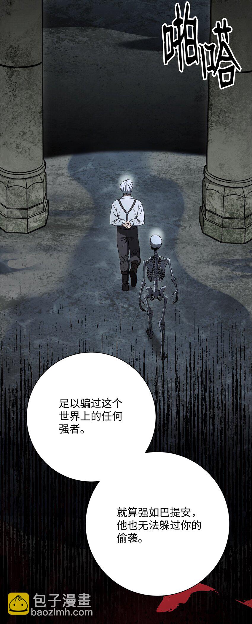 《骷髅骑士没能守住副本》159 虚无之力 第4页