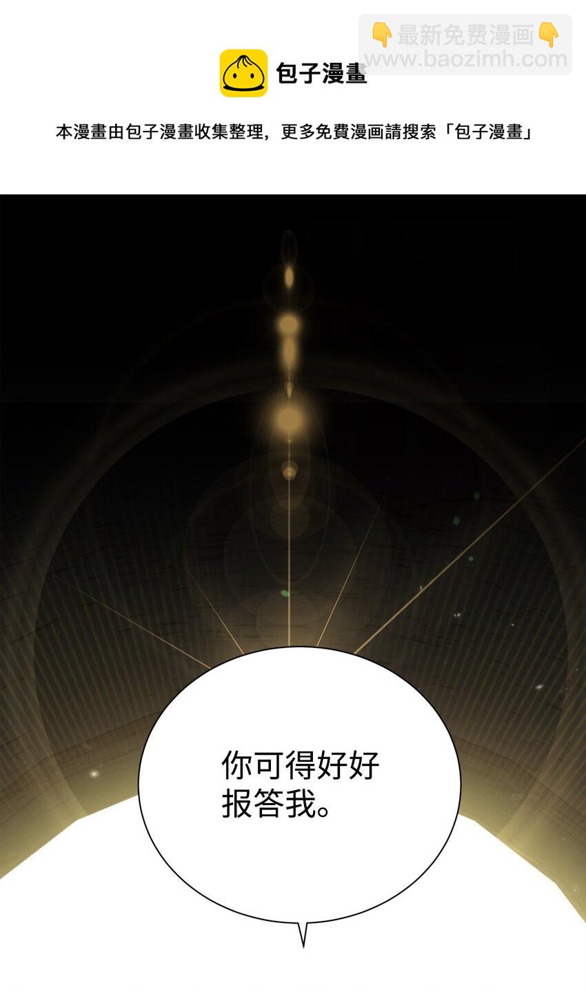 《骷髅骑士没能守住副本》159 虚无之力 第50页