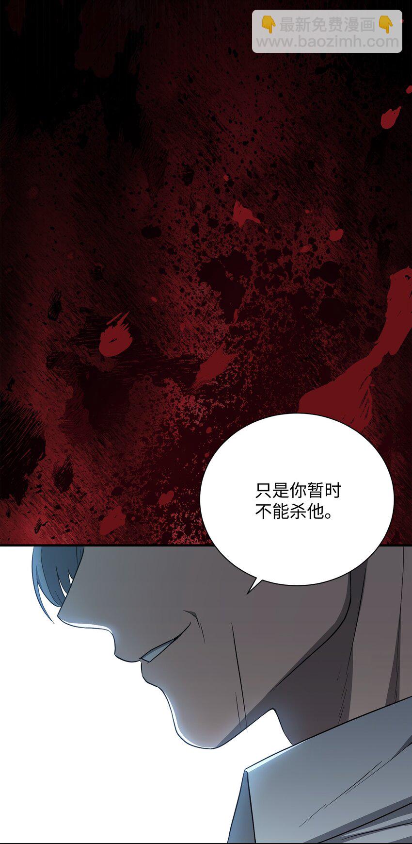 《骷髅骑士没能守住副本》159 虚无之力 第5页