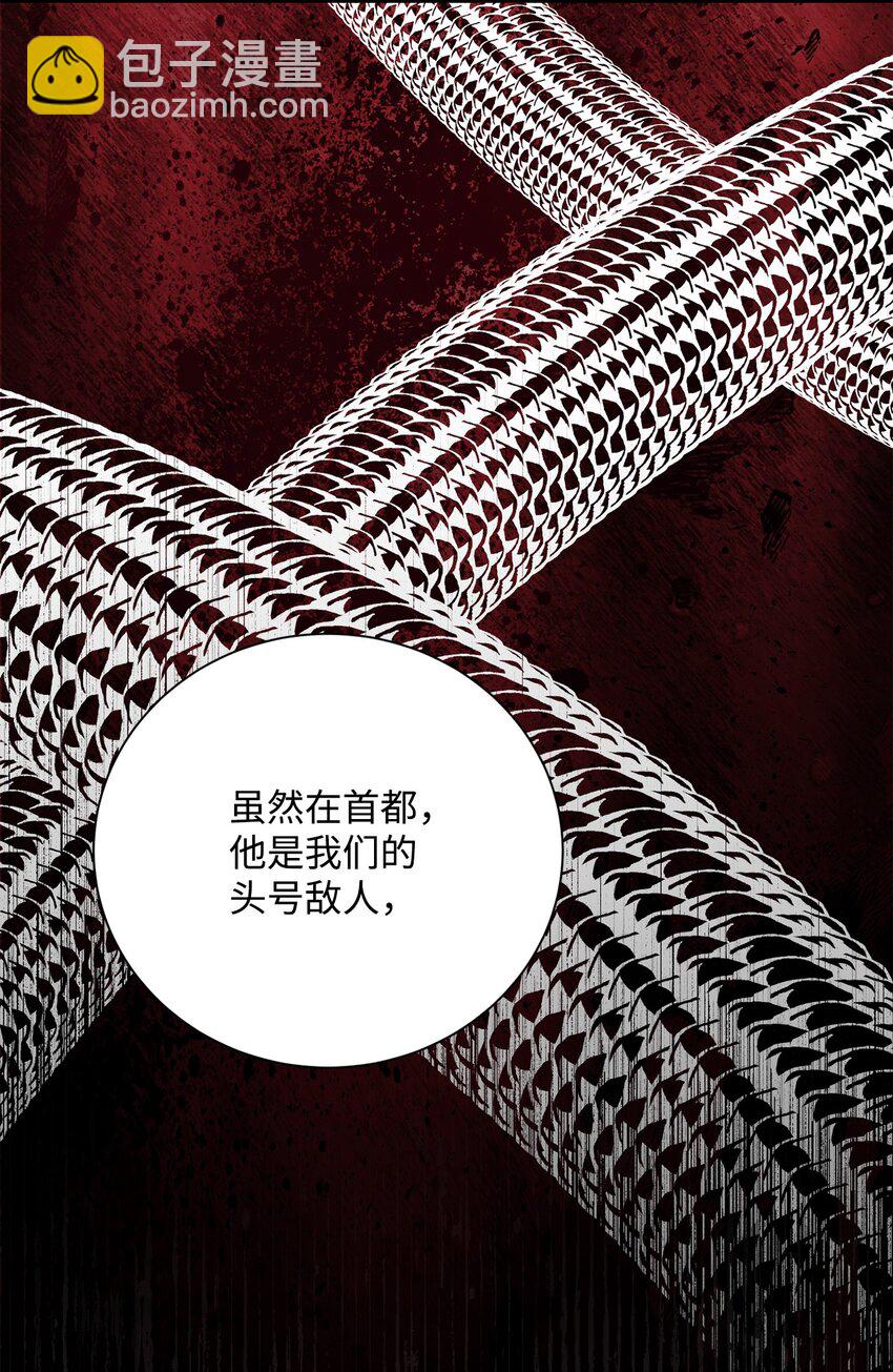 《骷髅骑士没能守住副本》159 虚无之力 第6页