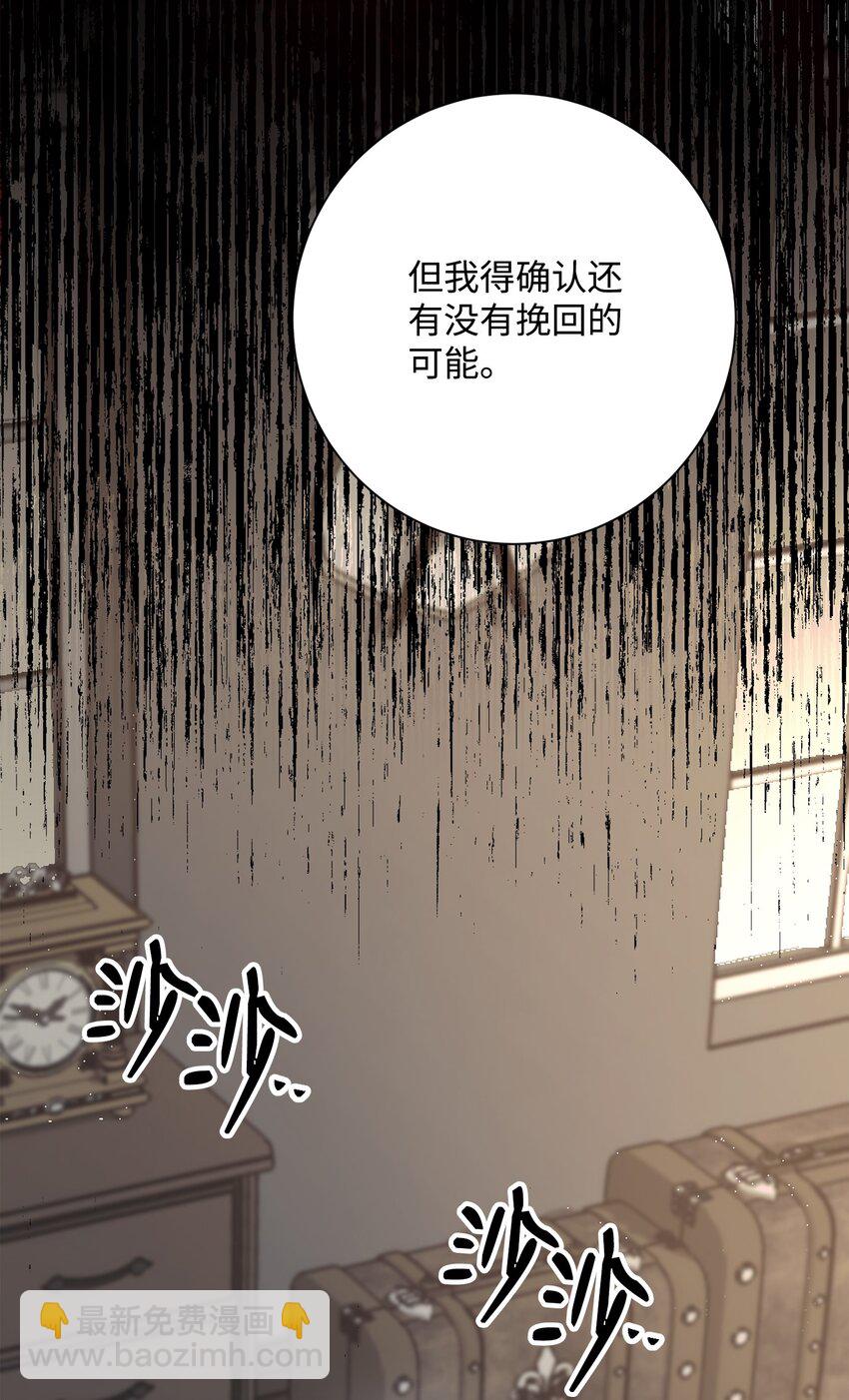 《骷髅骑士没能守住副本》159 虚无之力 第7页