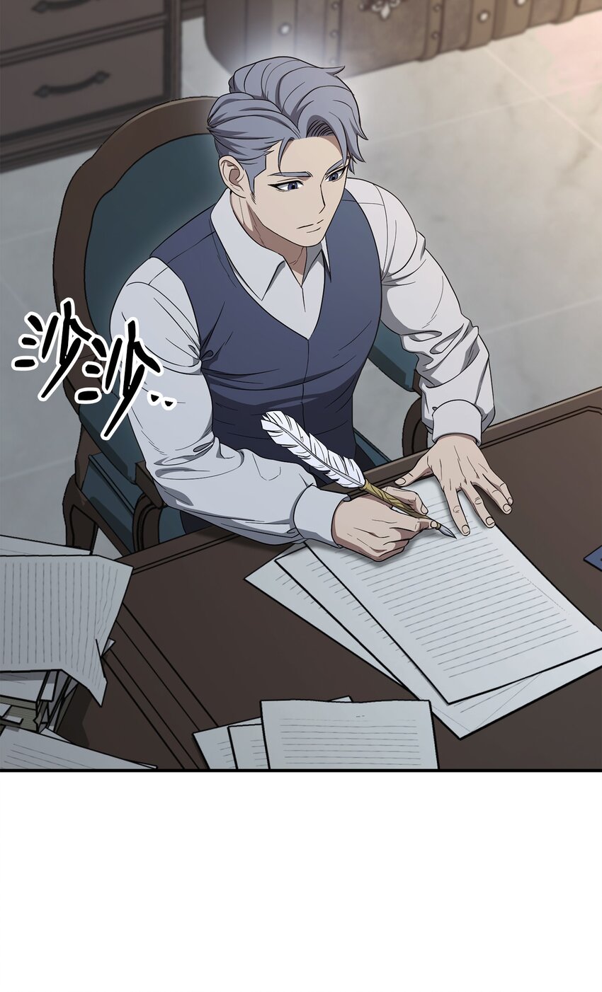 《骷髅骑士没能守住副本》159 虚无之力 第8页