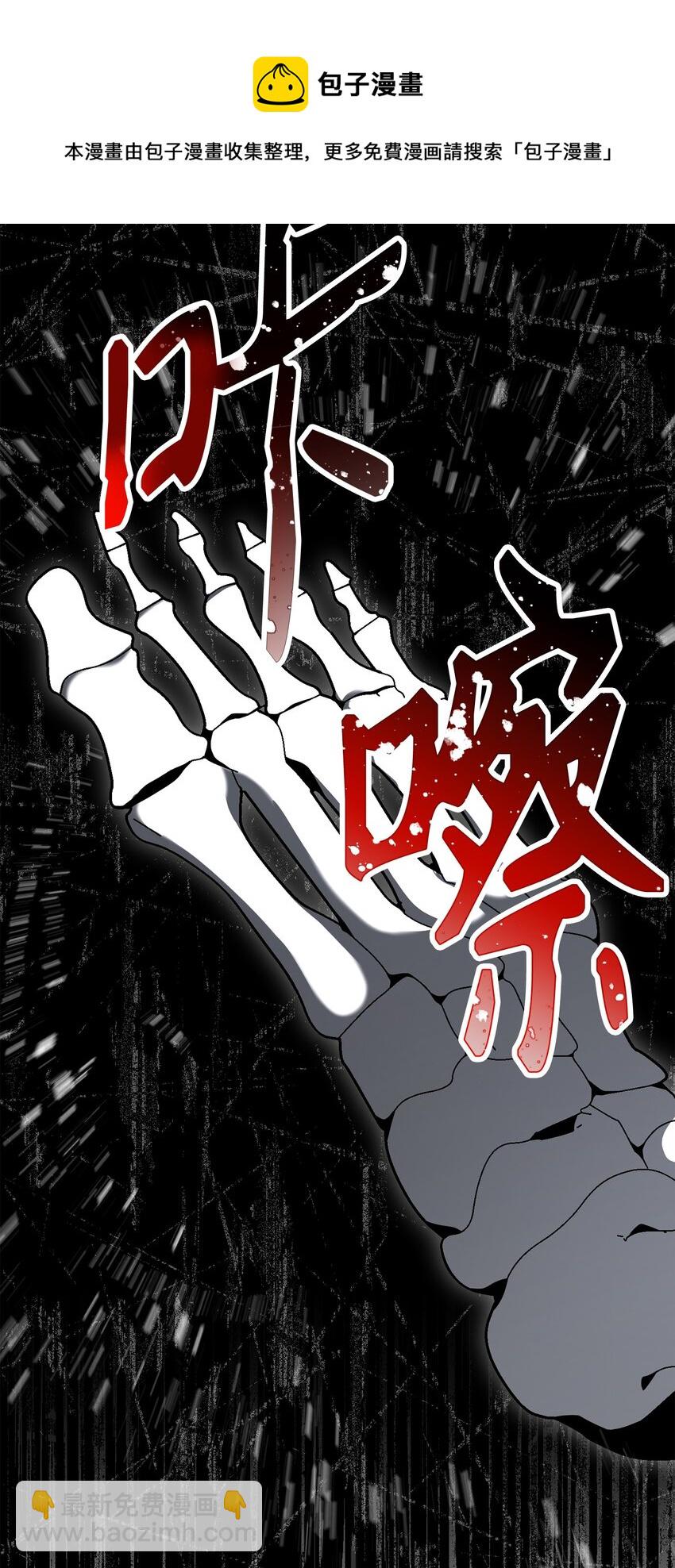 《骷髅骑士没能守住副本》161 搜查 第16页