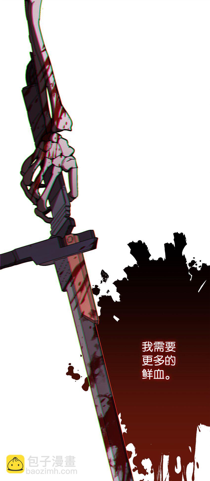 《骷髅骑士没能守住副本》161 搜查 第21页