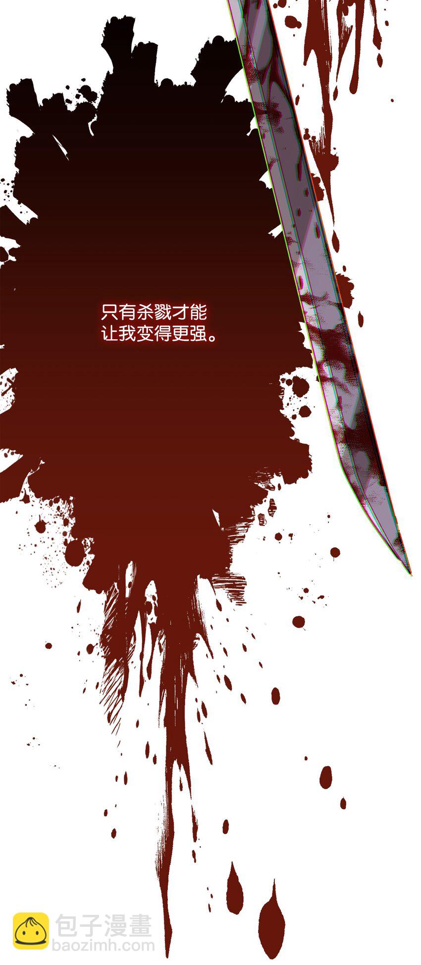 《骷髅骑士没能守住副本》161 搜查 第22页