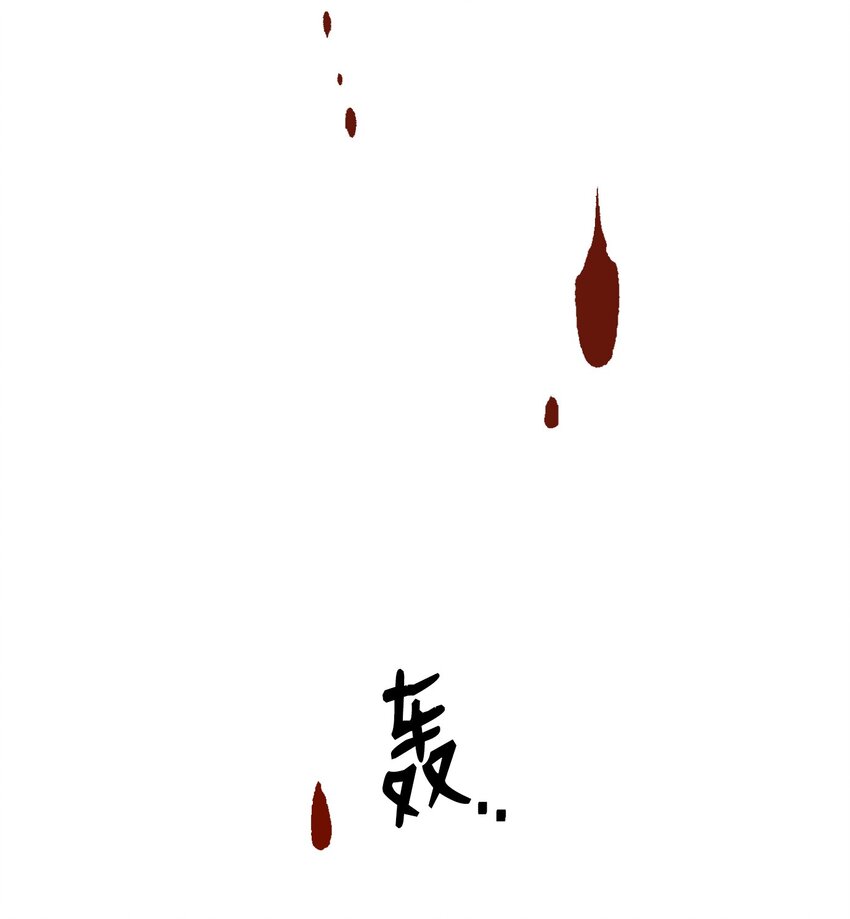 《骷髅骑士没能守住副本》161 搜查 第23页